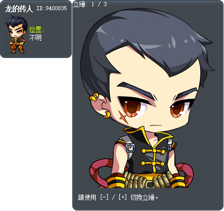 龙的传人 Tooltip