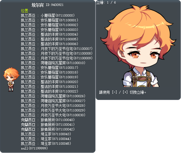 埃尔宾 Tooltip