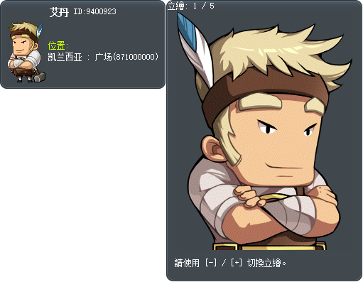 艾丹 Tooltip