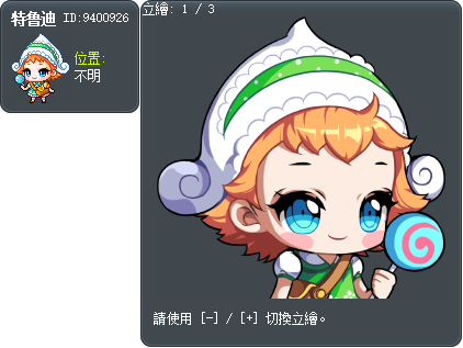 特魯迪 Tooltip