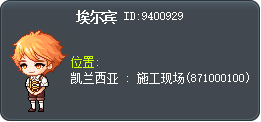 埃尔宾 Tooltip