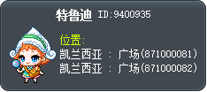 特鲁迪 Tooltip