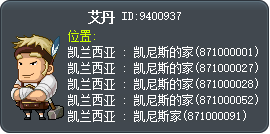 艾丹 Tooltip