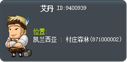 艾丹 Tooltip