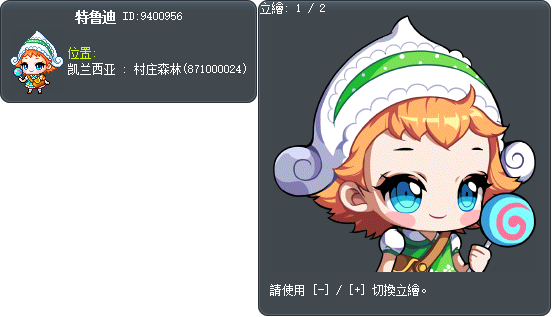 特鲁迪 Tooltip