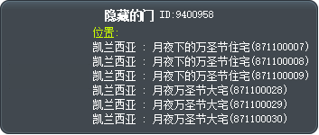 隐藏的门 Tooltip