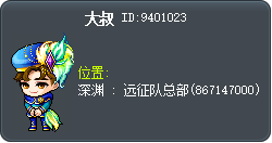 大叔 Tooltip