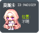 莫妮卡 Tooltip