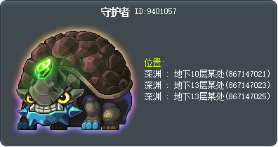 守护者 Tooltip