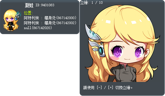 夏娃 Tooltip