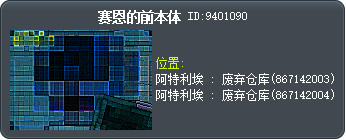 赛恩的前本体 Tooltip