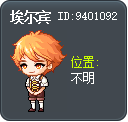 埃尔宾 Tooltip