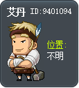 艾丹 Tooltip
