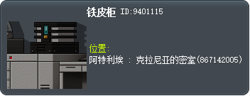 铁皮柜 Tooltip
