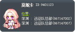 莫妮卡 Tooltip