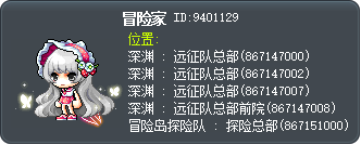 冒险家 Tooltip