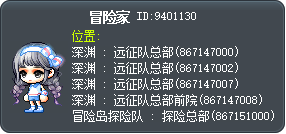 冒险家 Tooltip
