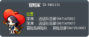 冒险家 Tooltip