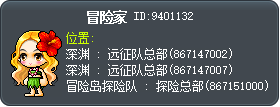 冒险家 Tooltip