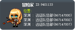 冒险家 Tooltip