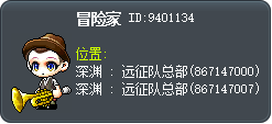 冒险家 Tooltip