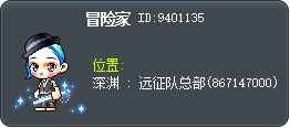 冒险家 Tooltip