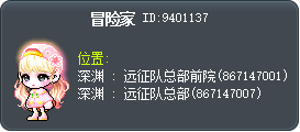 冒险家 Tooltip