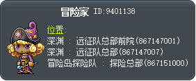 冒险家 Tooltip