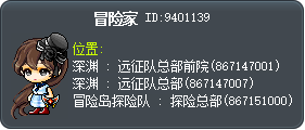 冒险家 Tooltip