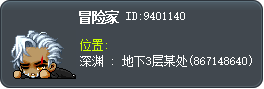 冒险家 Tooltip