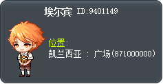 埃尔宾 Tooltip