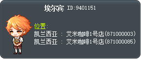 埃尔宾 Tooltip