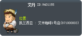 艾丹 Tooltip