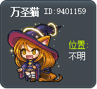 万圣猫 Tooltip