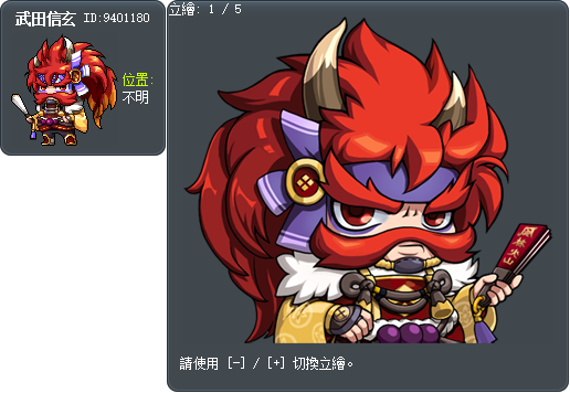 Takeda Shingen Tooltip
