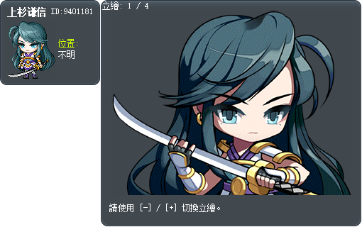 Uesugi Kenshin Tooltip