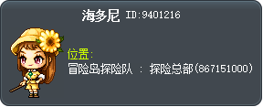 海多尼 Tooltip