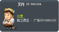 艾丹 Tooltip