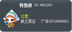 特鲁迪 Tooltip