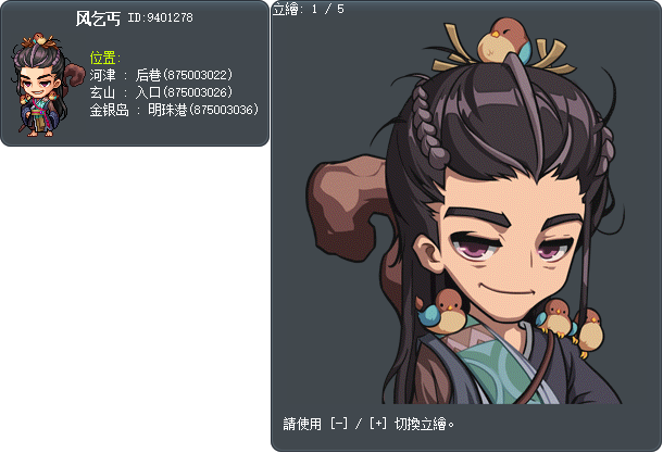 风乞丐 Tooltip