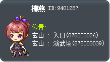 柳燕 Tooltip