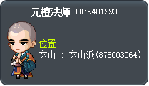 Monk Yuan Tan Tooltip