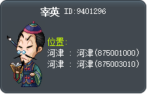 宰英 Tooltip