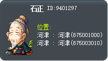 石正 Tooltip