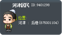 河津居民 Tooltip