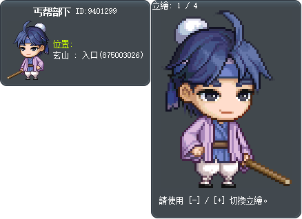 丐帮部下 Tooltip