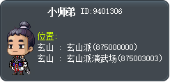 小师弟 Tooltip
