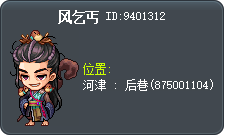 风乞丐 Tooltip