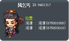 风乞丐 Tooltip