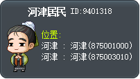 河津居民 Tooltip